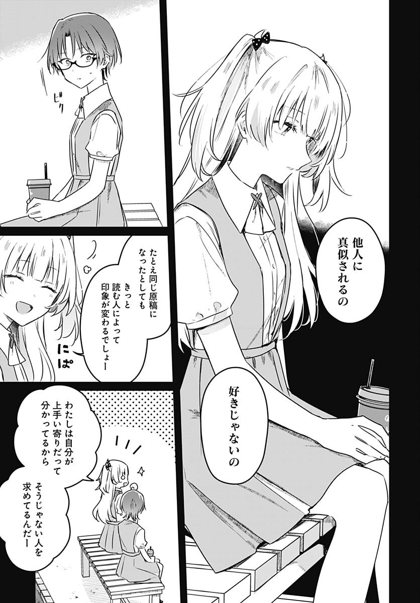 Hana wa Saku, Shura no Gotoku - Chapter 24 - Page 21