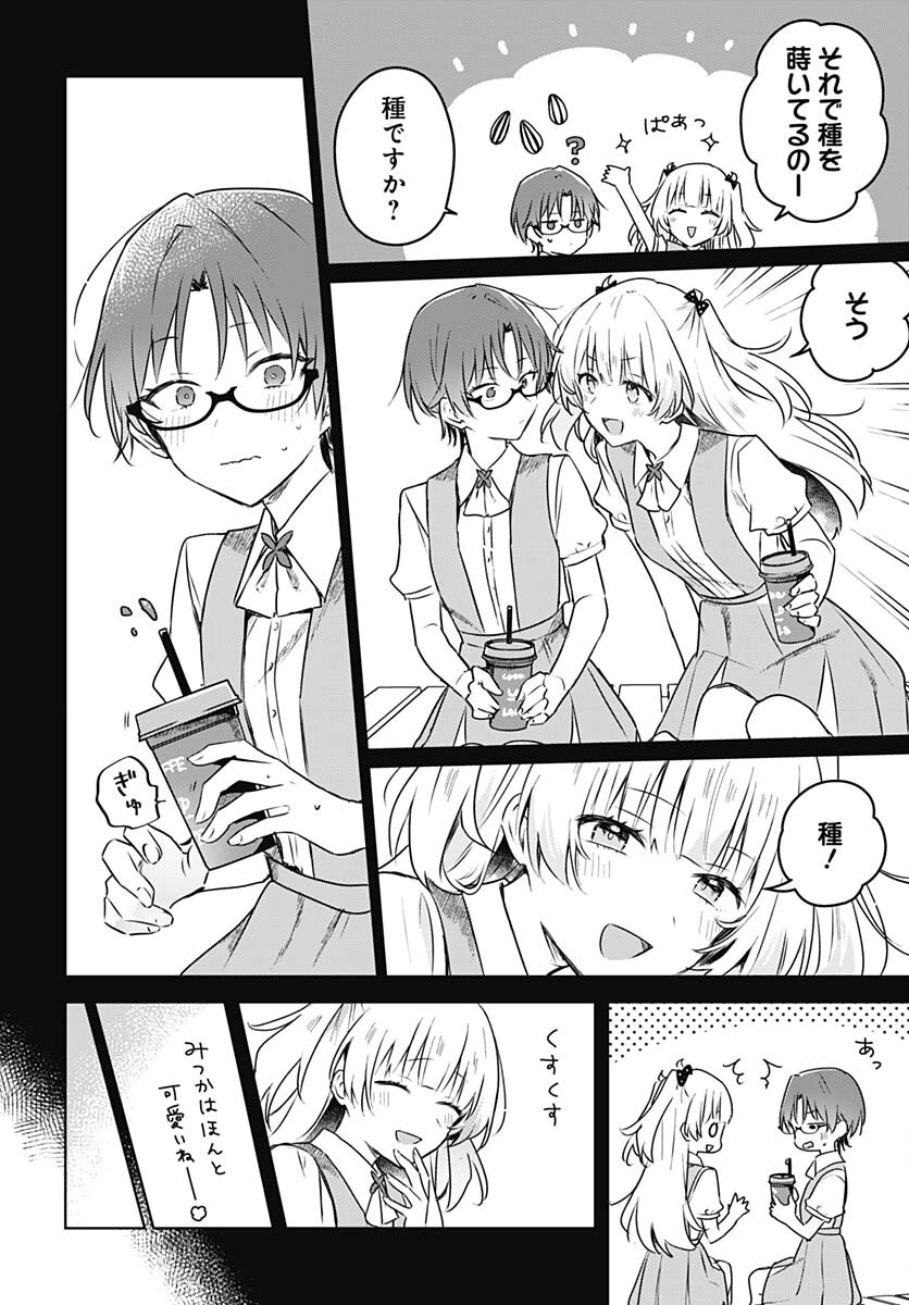 Hana wa Saku, Shura no Gotoku - Chapter 24 - Page 22
