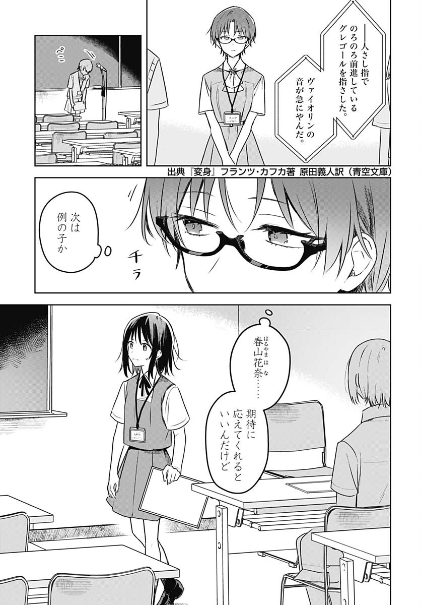 Hana wa Saku, Shura no Gotoku - Chapter 24 - Page 23