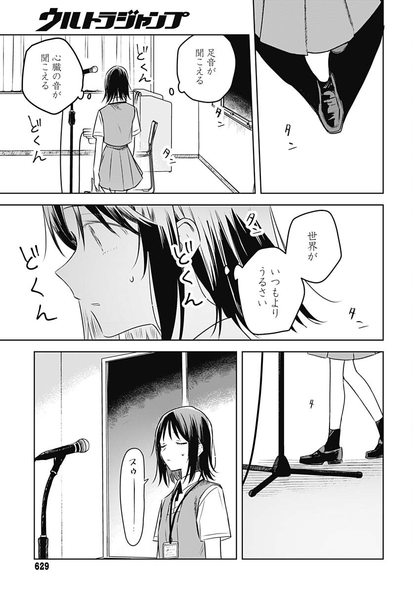 Hana wa Saku, Shura no Gotoku - Chapter 24 - Page 25