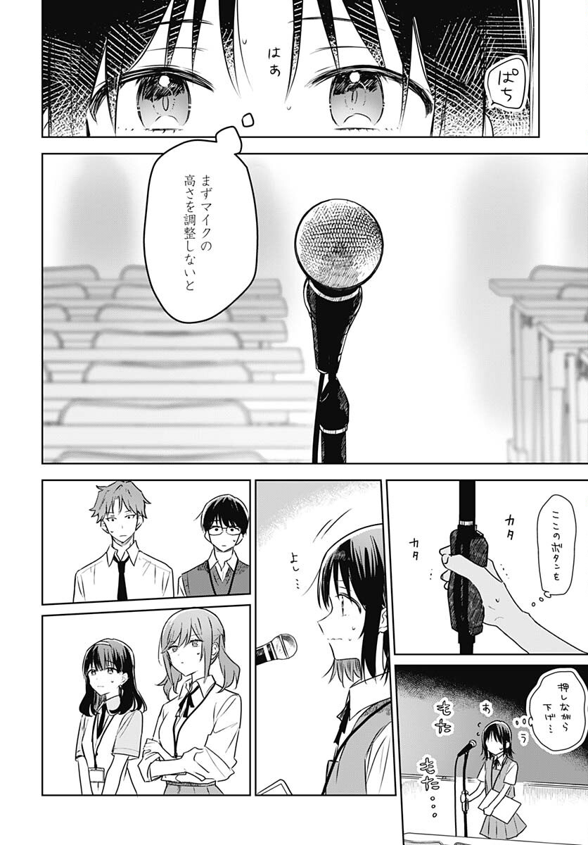Hana wa Saku, Shura no Gotoku - Chapter 24 - Page 26
