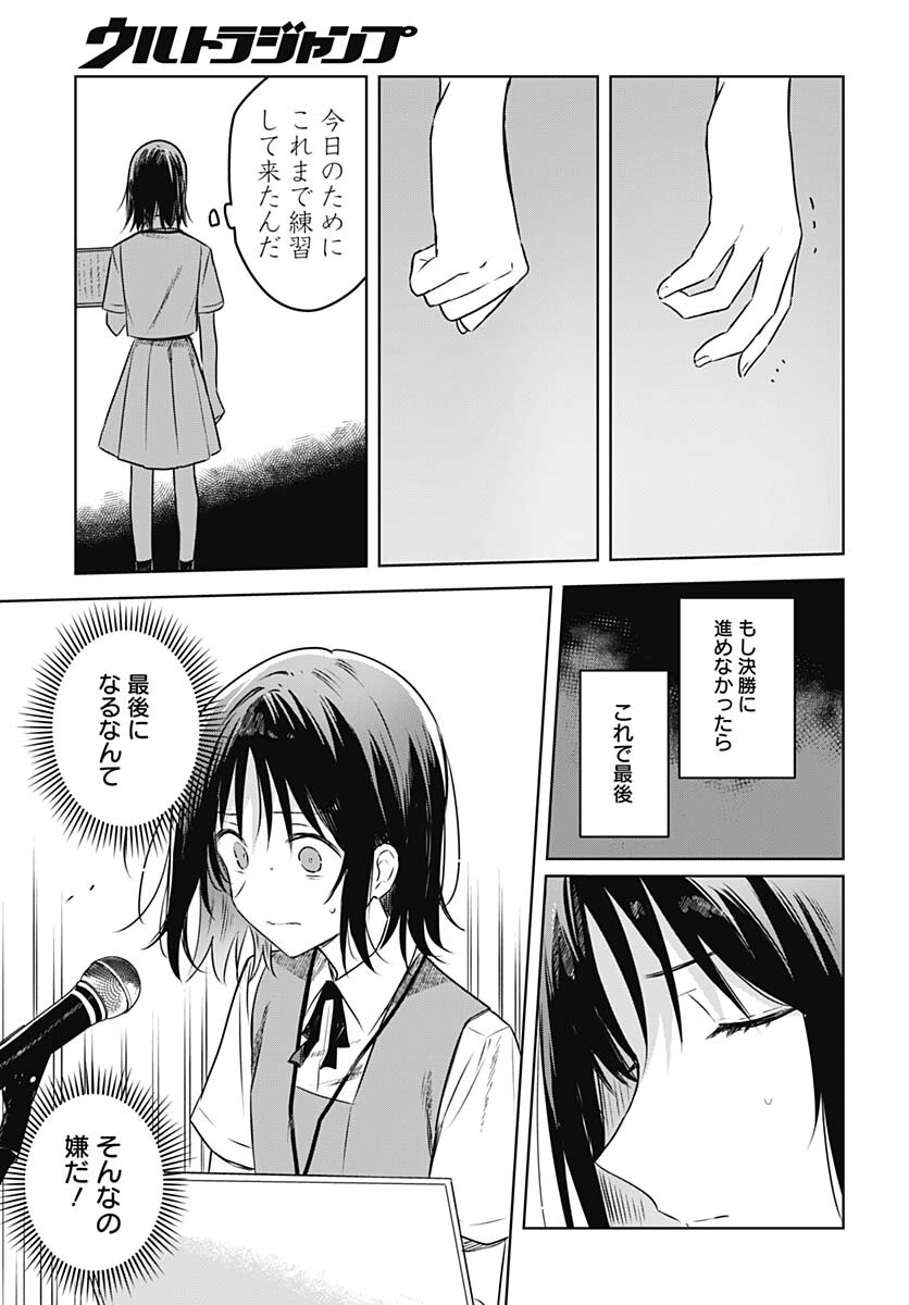 Hana wa Saku, Shura no Gotoku - Chapter 24 - Page 27