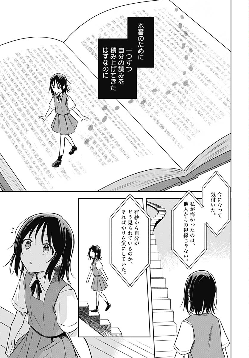 Hana wa Saku, Shura no Gotoku - Chapter 24 - Page 31