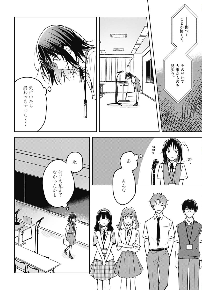 Hana wa Saku, Shura no Gotoku - Chapter 24 - Page 34
