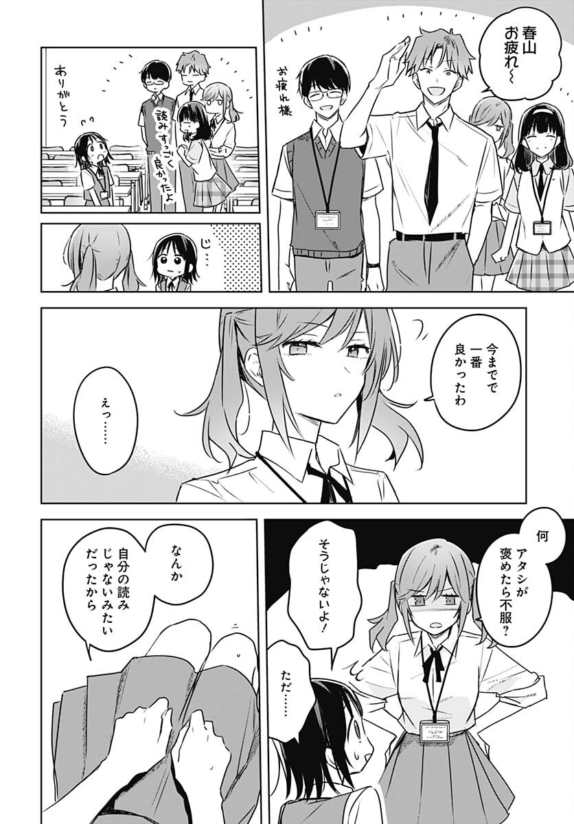 Hana wa Saku, Shura no Gotoku - Chapter 24 - Page 36