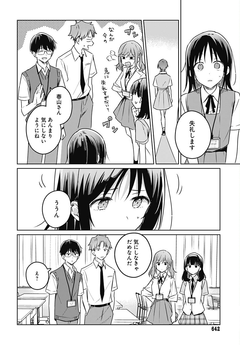 Hana wa Saku, Shura no Gotoku - Chapter 24 - Page 38