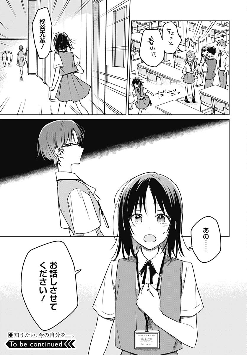 Hana wa Saku, Shura no Gotoku - Chapter 24 - Page 39