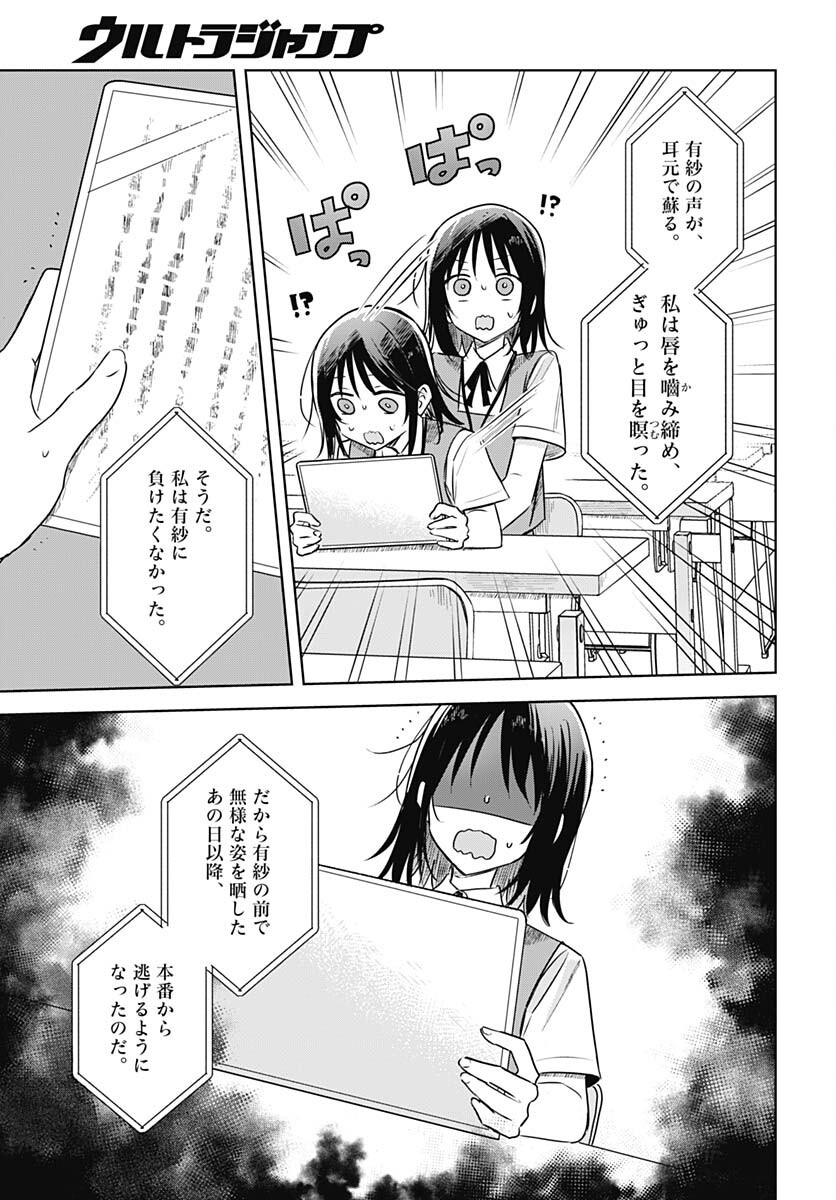 Hana wa Saku, Shura no Gotoku - Chapter 24 - Page 7