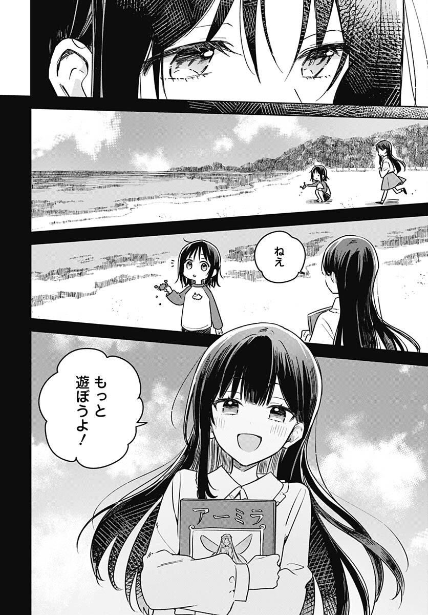 Hana wa Saku, Shura no Gotoku - Chapter 25 - Page 10