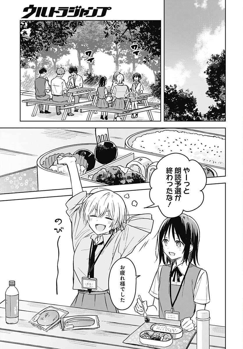 Hana wa Saku, Shura no Gotoku - Chapter 25 - Page 13