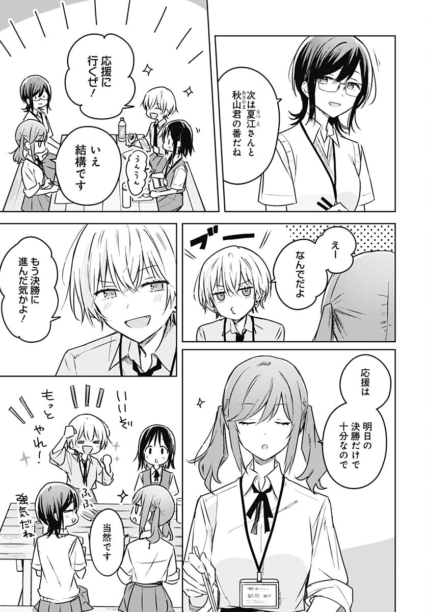 Hana wa Saku, Shura no Gotoku - Chapter 25 - Page 15