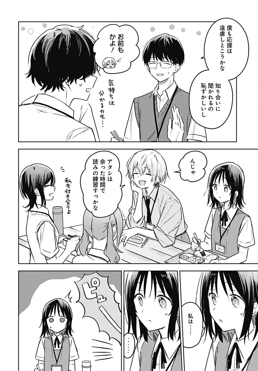 Hana wa Saku, Shura no Gotoku - Chapter 25 - Page 16