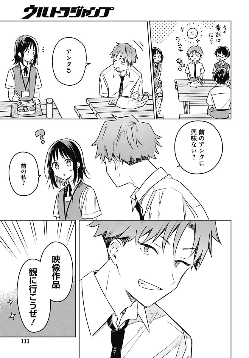 Hana wa Saku, Shura no Gotoku - Chapter 25 - Page 17
