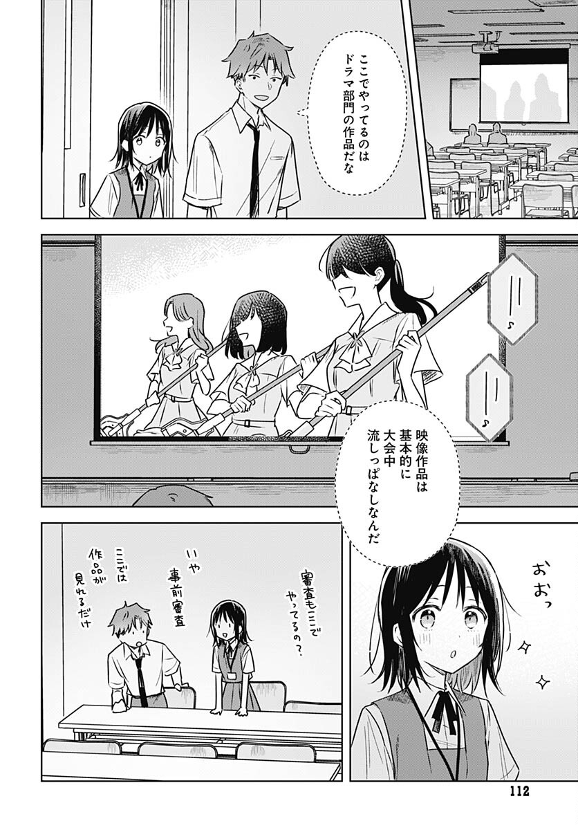 Hana wa Saku, Shura no Gotoku - Chapter 25 - Page 18