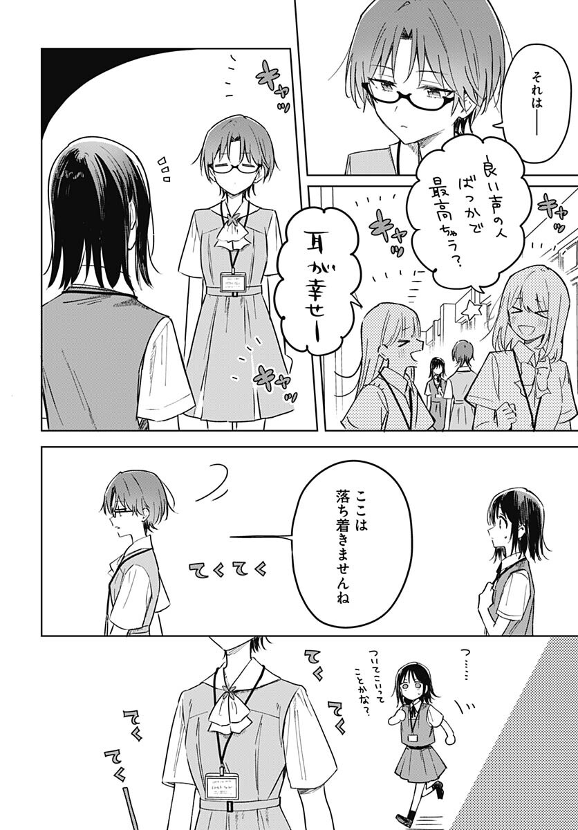 Hana wa Saku, Shura no Gotoku - Chapter 25 - Page 2