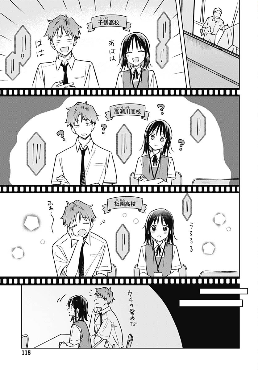 Hana wa Saku, Shura no Gotoku - Chapter 25 - Page 21