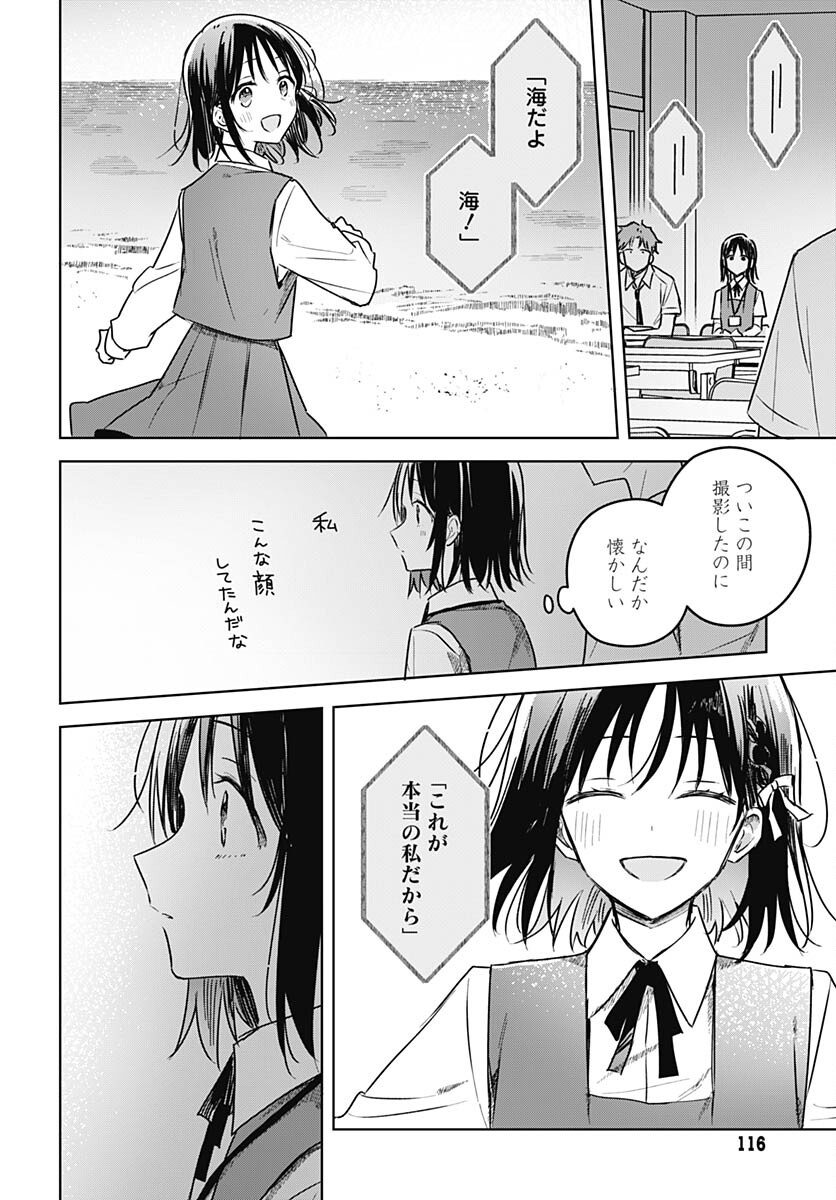 Hana wa Saku, Shura no Gotoku - Chapter 25 - Page 22
