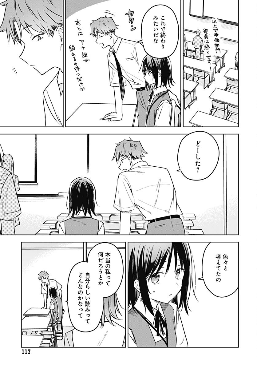 Hana wa Saku, Shura no Gotoku - Chapter 25 - Page 23