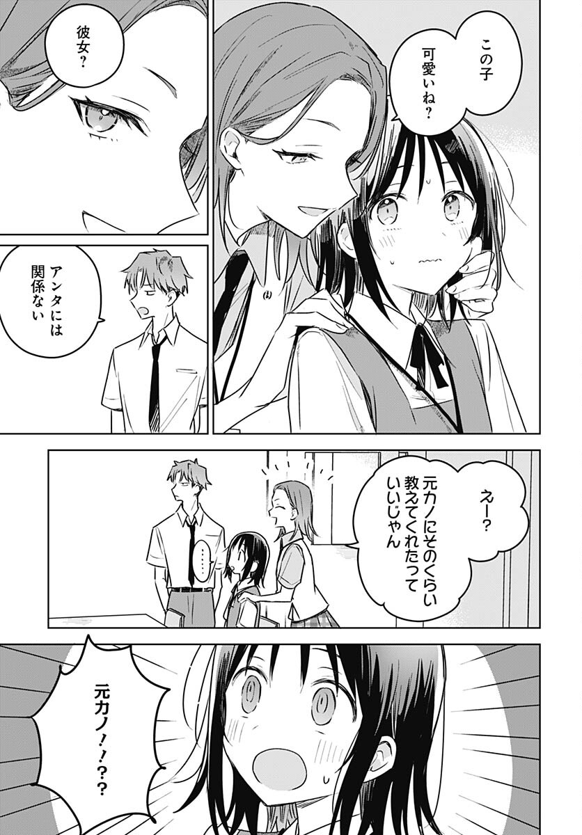 Hana wa Saku, Shura no Gotoku - Chapter 25 - Page 25
