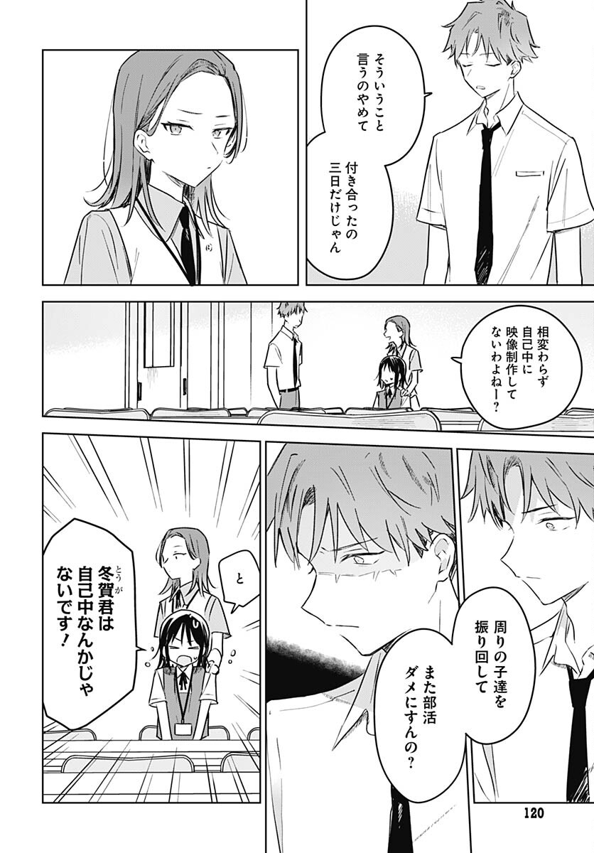 Hana wa Saku, Shura no Gotoku - Chapter 25 - Page 26