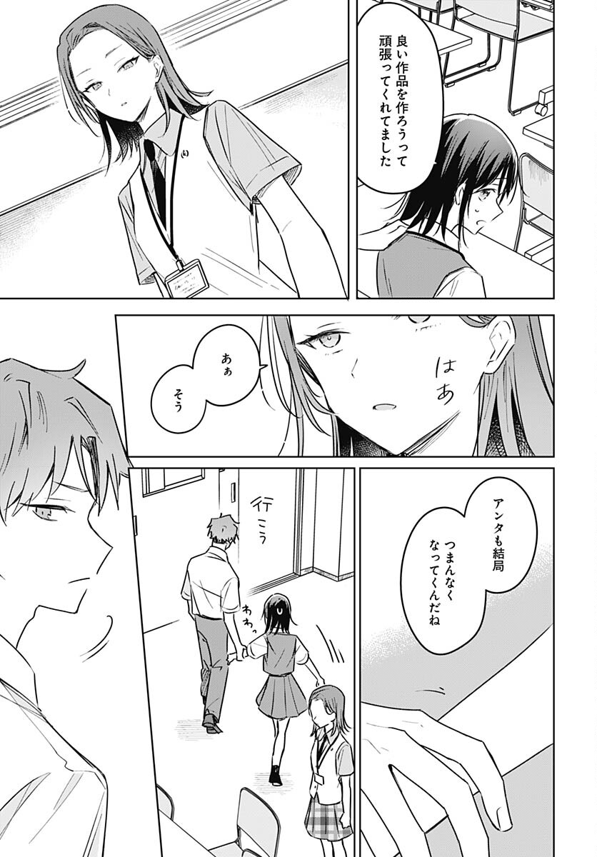 Hana wa Saku, Shura no Gotoku - Chapter 25 - Page 27