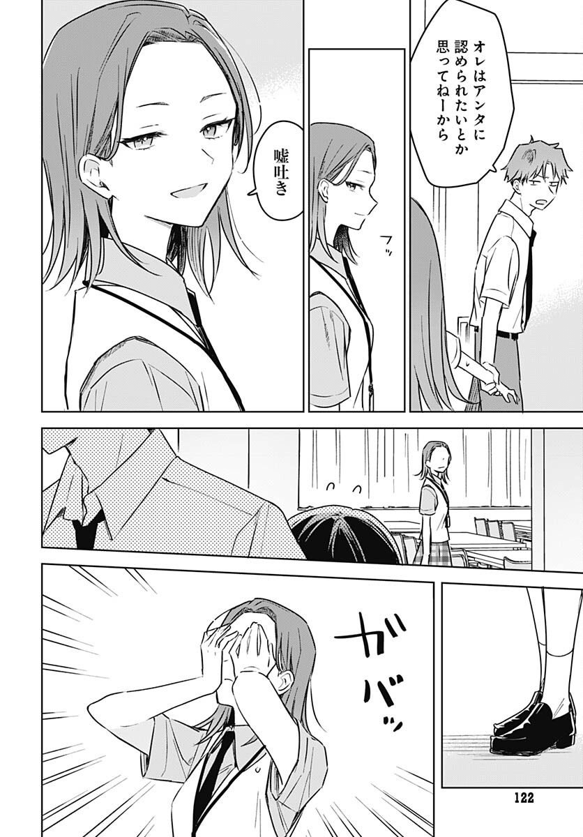 Hana wa Saku, Shura no Gotoku - Chapter 25 - Page 28