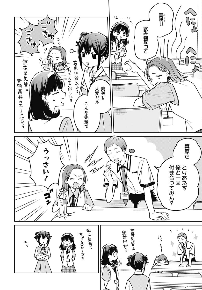 Hana wa Saku, Shura no Gotoku - Chapter 25 - Page 30