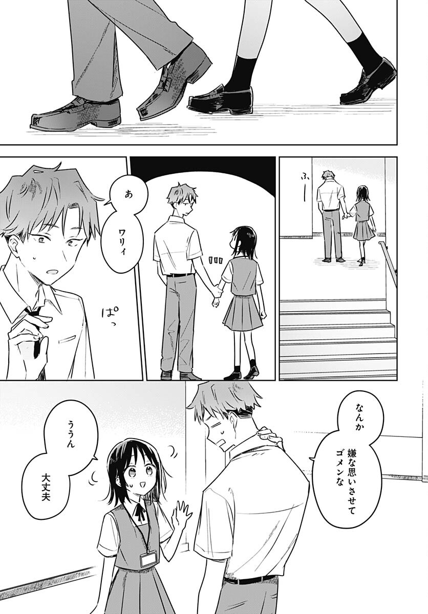Hana wa Saku, Shura no Gotoku - Chapter 25 - Page 31