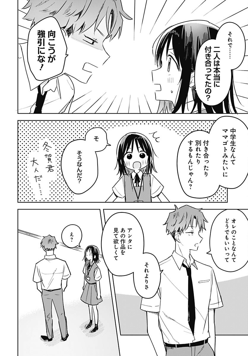 Hana wa Saku, Shura no Gotoku - Chapter 25 - Page 32
