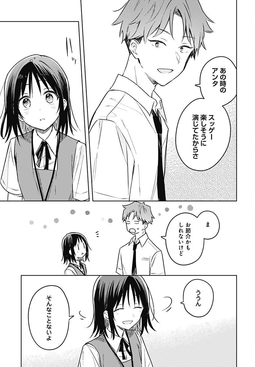 Hana wa Saku, Shura no Gotoku - Chapter 25 - Page 33