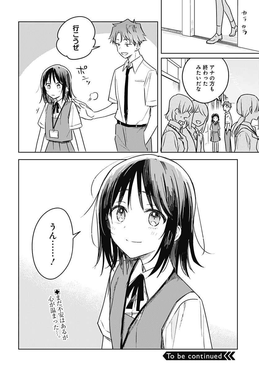 Hana wa Saku, Shura no Gotoku - Chapter 25 - Page 34