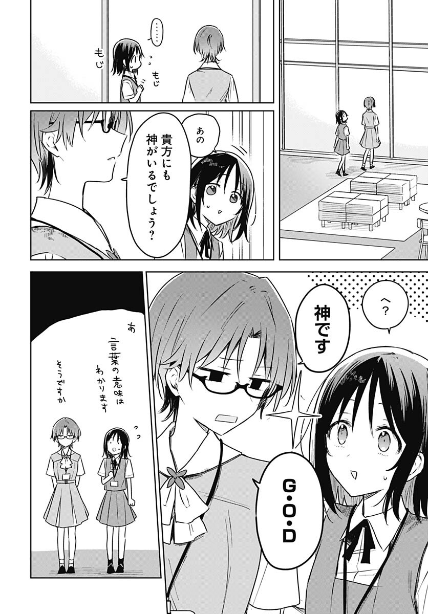 Hana wa Saku, Shura no Gotoku - Chapter 25 - Page 4