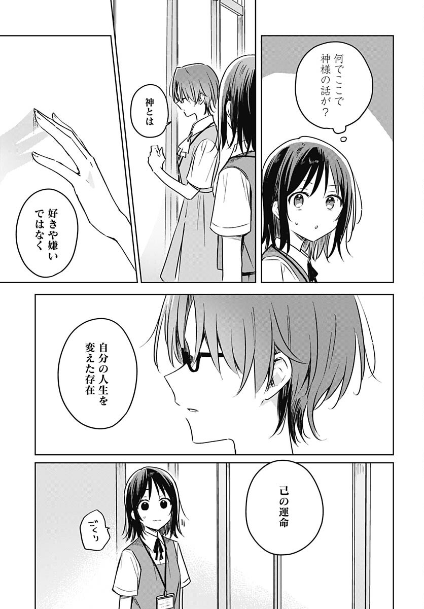 Hana wa Saku, Shura no Gotoku - Chapter 25 - Page 5