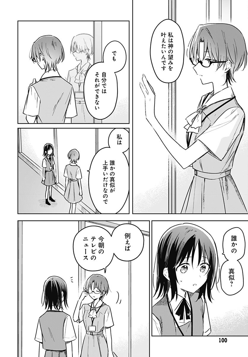 Hana wa Saku, Shura no Gotoku - Chapter 25 - Page 6