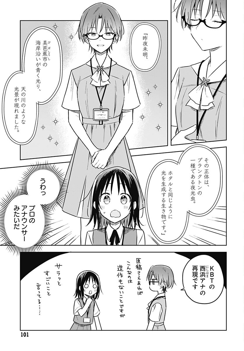 Hana wa Saku, Shura no Gotoku - Chapter 25 - Page 7