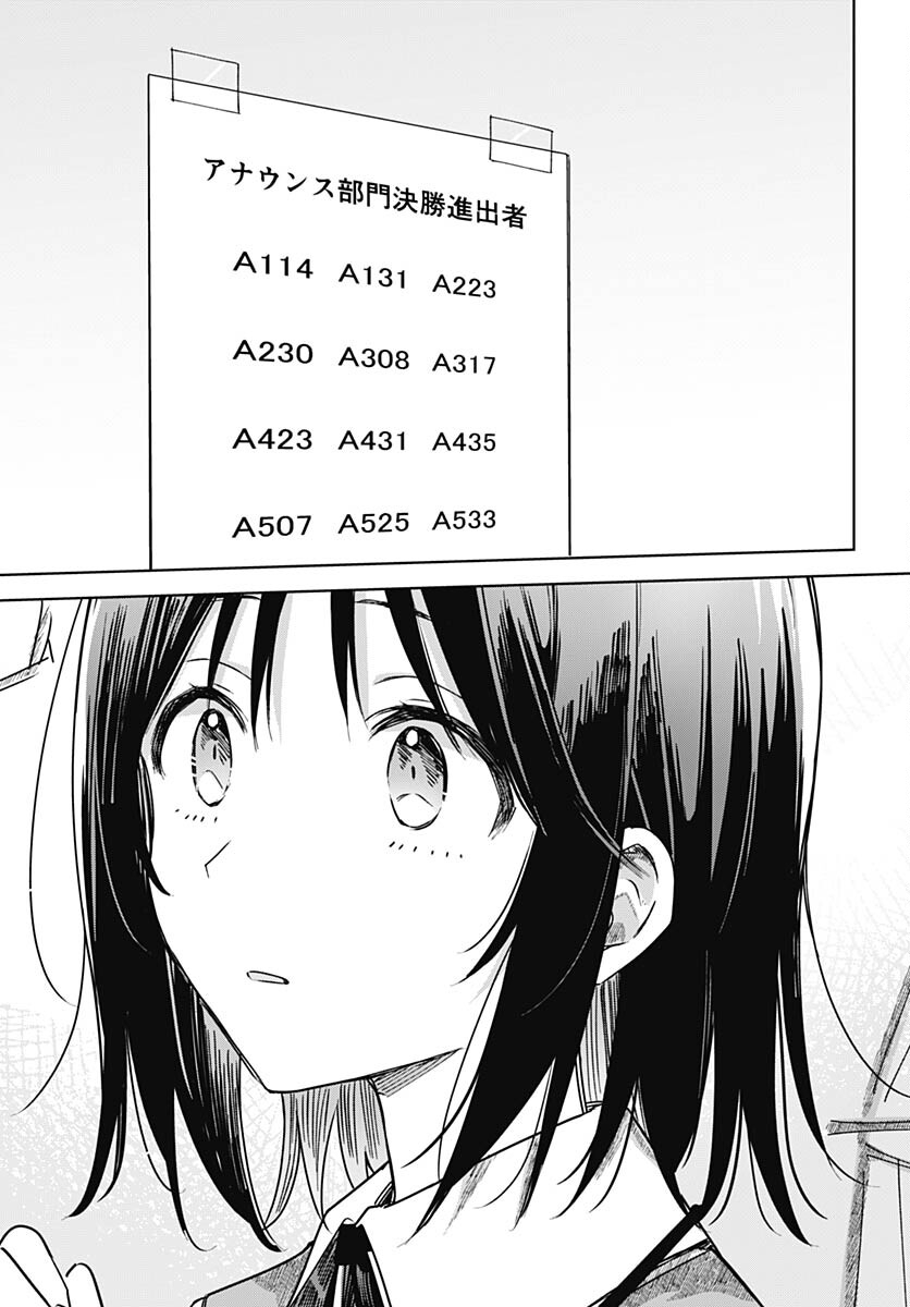 Hana wa Saku, Shura no Gotoku - Chapter 26 - Page 10