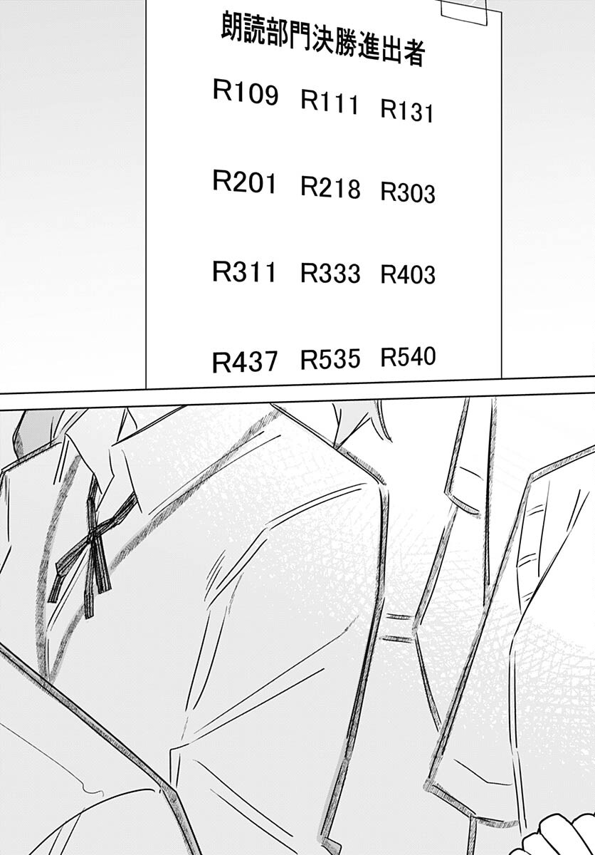 Hana wa Saku, Shura no Gotoku - Chapter 26 - Page 11