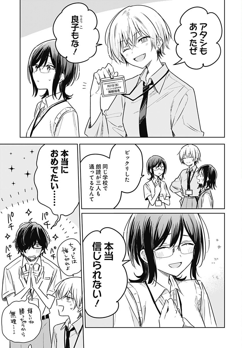 Hana wa Saku, Shura no Gotoku - Chapter 26 - Page 13