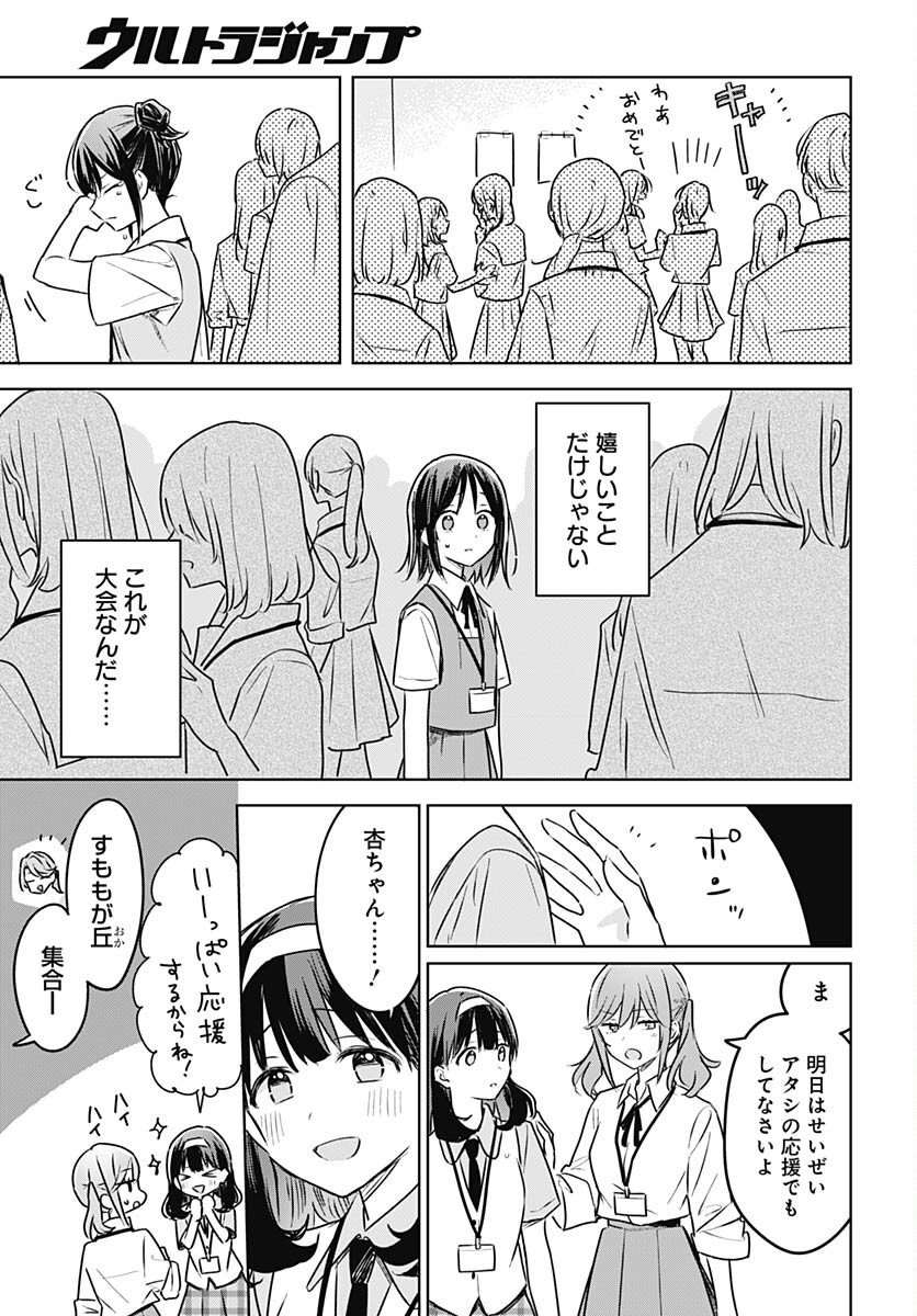 Hana wa Saku, Shura no Gotoku - Chapter 26 - Page 17