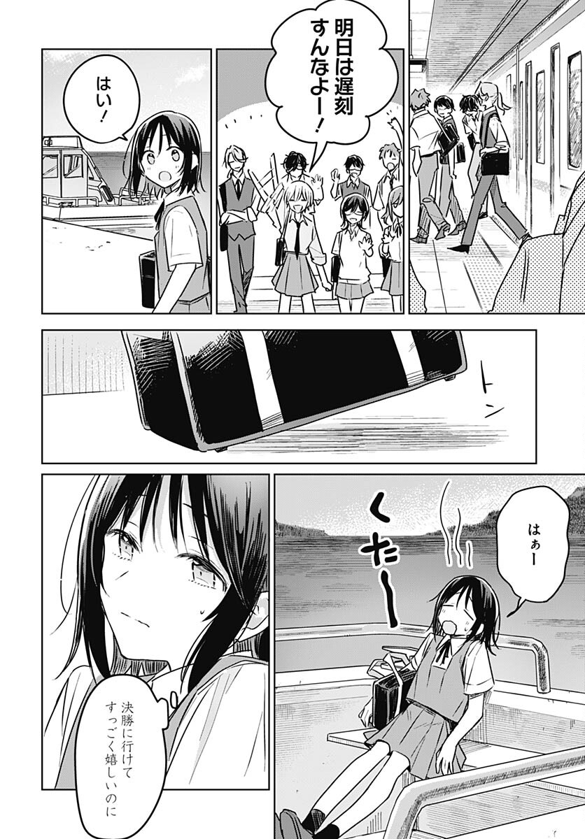 Hana wa Saku, Shura no Gotoku - Chapter 26 - Page 20