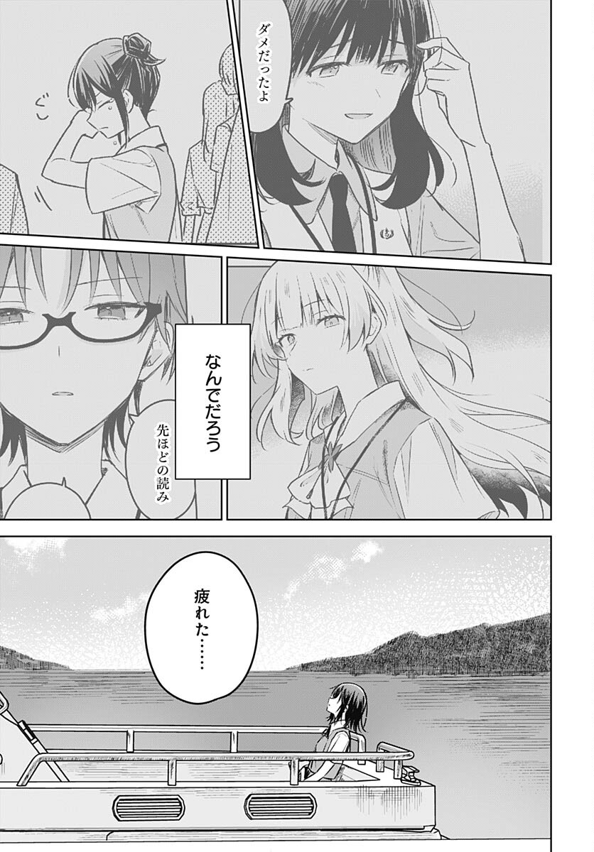 Hana wa Saku, Shura no Gotoku - Chapter 26 - Page 21