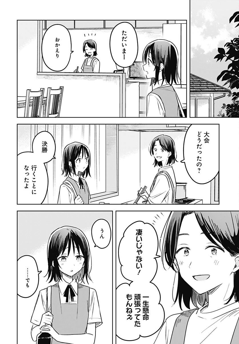 Hana wa Saku, Shura no Gotoku - Chapter 26 - Page 22