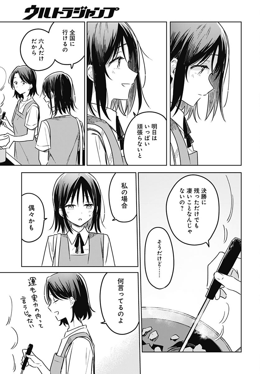 Hana wa Saku, Shura no Gotoku - Chapter 26 - Page 23