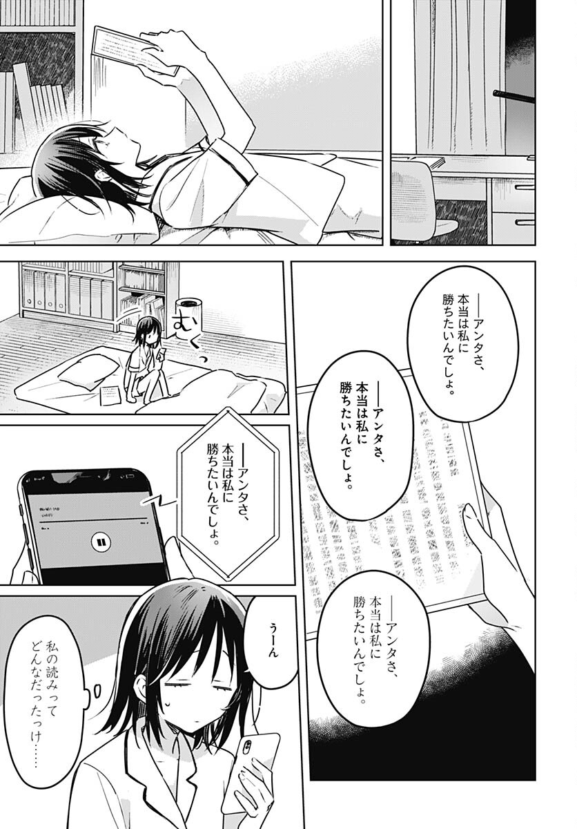 Hana wa Saku, Shura no Gotoku - Chapter 26 - Page 25
