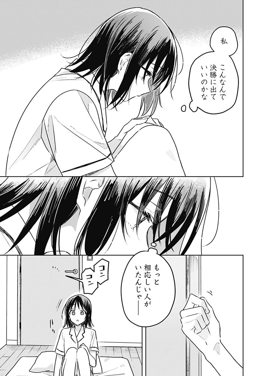 Hana wa Saku, Shura no Gotoku - Chapter 26 - Page 27