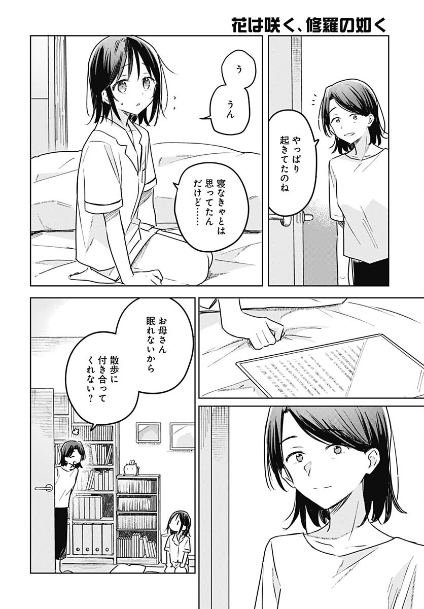 Hana wa Saku, Shura no Gotoku - Chapter 26 - Page 28