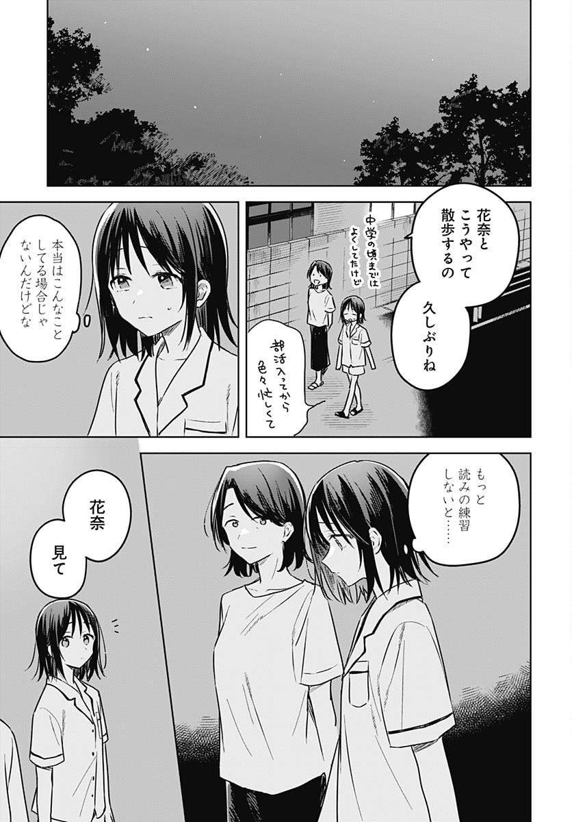 Hana wa Saku, Shura no Gotoku - Chapter 26 - Page 29