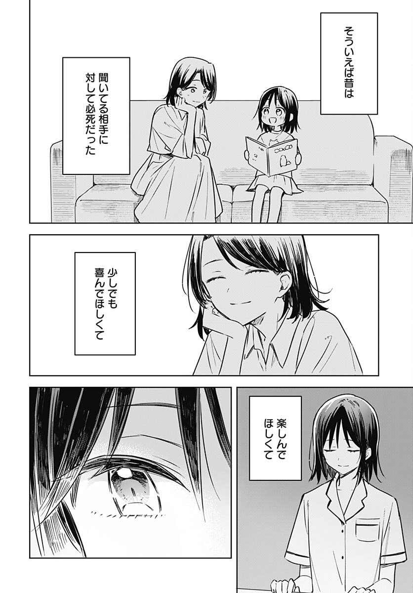 Hana wa Saku, Shura no Gotoku - Chapter 26 - Page 32