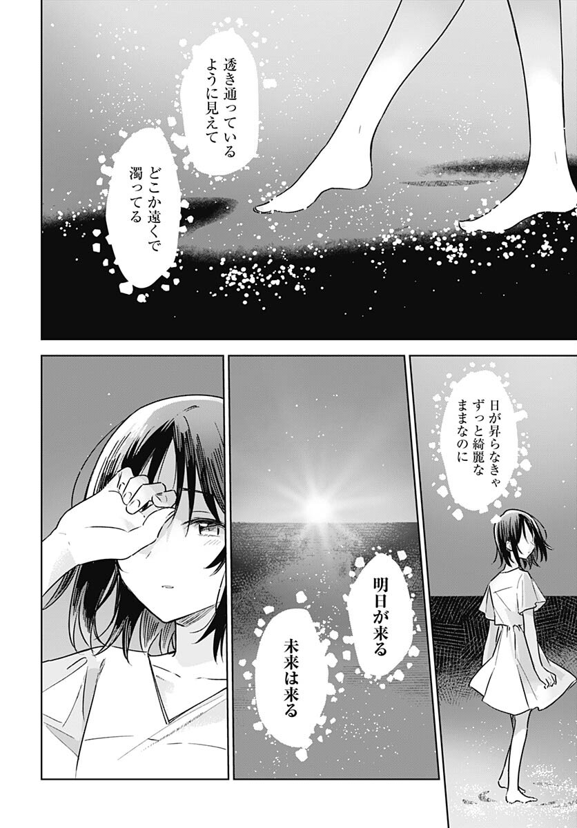 Hana wa Saku, Shura no Gotoku - Chapter 26 - Page 34