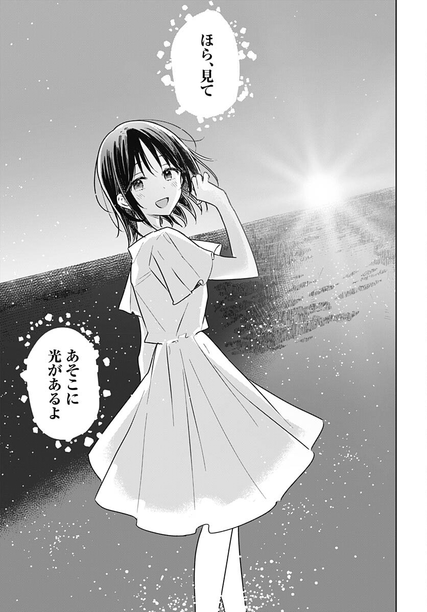 Hana wa Saku, Shura no Gotoku - Chapter 26 - Page 35
